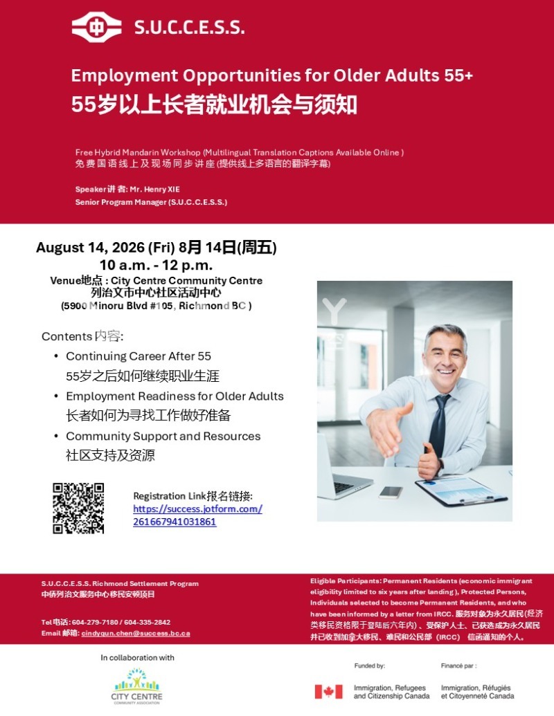 260703160822_ust 14 2026 Employment Opportunity for Older Adults 55_Final.jpg
